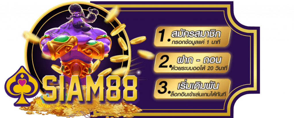 ขั้นตอนการสมัครสมาชิก